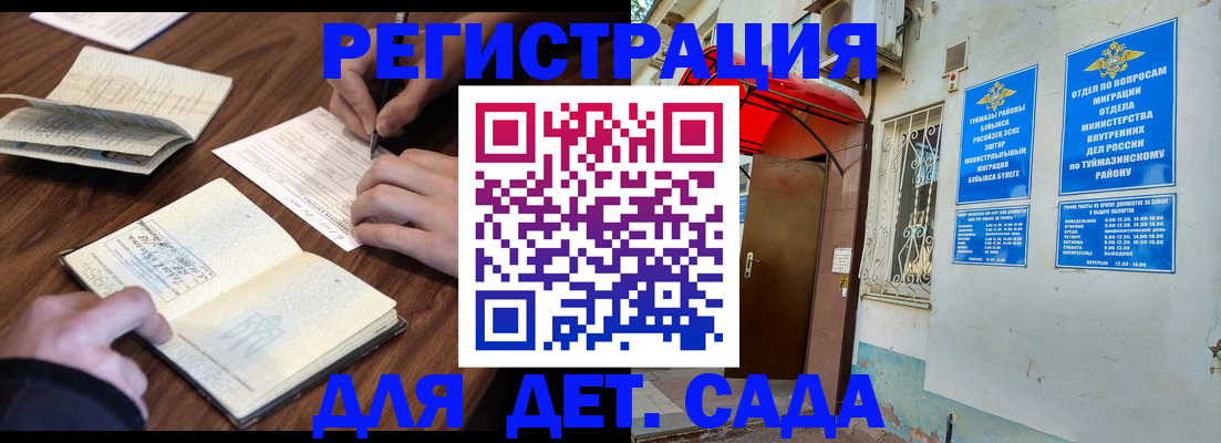 временная регистрация законно в Сасово