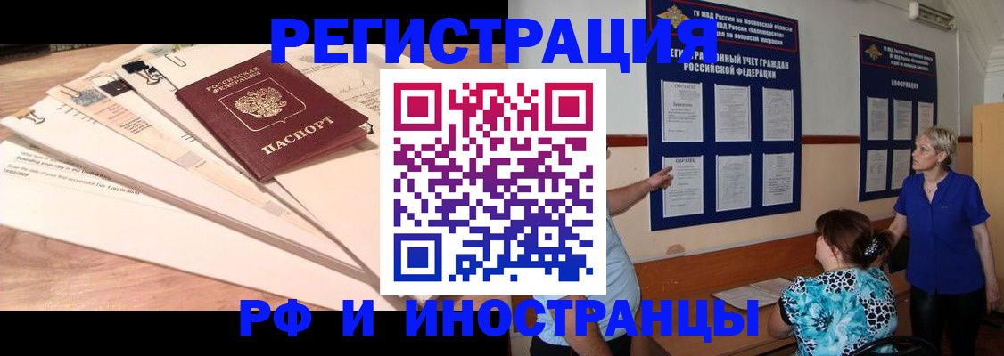 прописка штамп в Сасово
