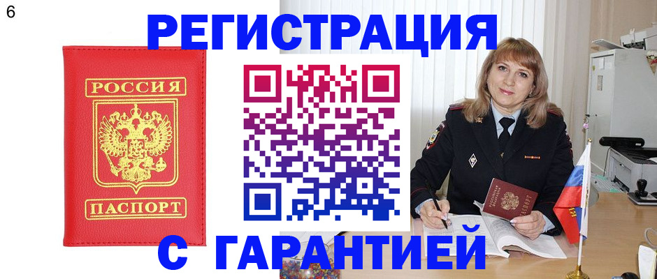 временная регистрация для школы в Сасово