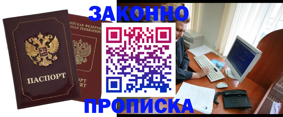 временная регистрация в Сасово
