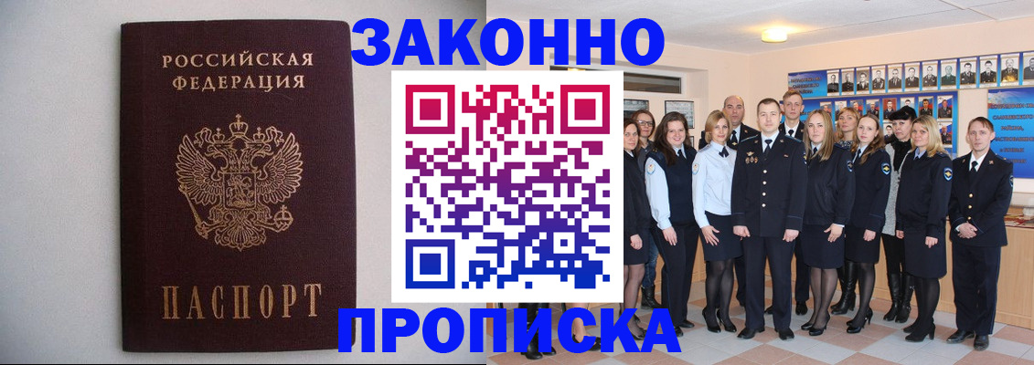 прописка для школы в Сасово